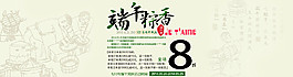 端午濃香圖片