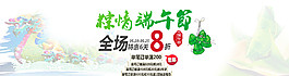 端午節(jié)海報圖片