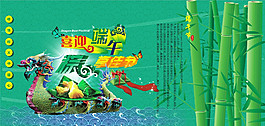 端午節(jié)素材圖片