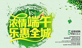 濃情端午禮惠全城圖片