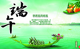 端午節(jié)圖片