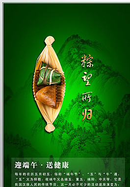 端午圖片
