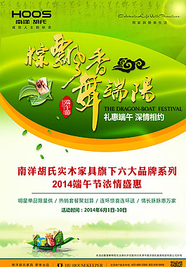 端午節(jié)圖片