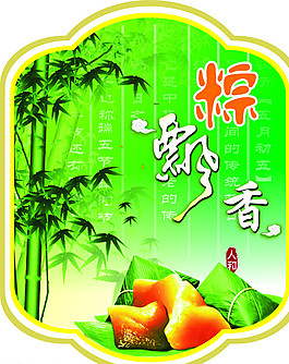 端午節(jié)宣傳圖片