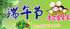 端午節主題牌圖片