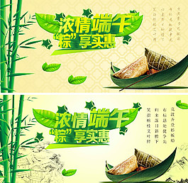 端午節(jié)矢量模板圖片