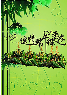 端午图片