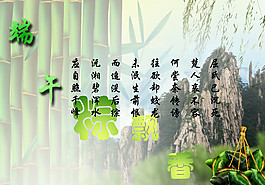 端午節(jié)圖片