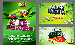 端午開心購圖片