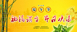端午節(jié)圖片