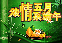 端午節(jié)圖片