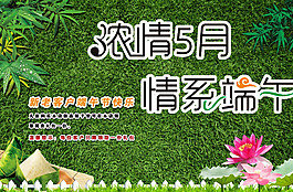 端午節(jié)圖片