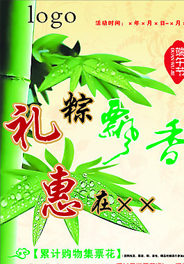 端午展架圖片