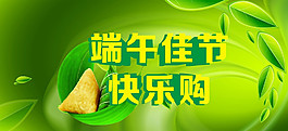 端午節(jié)素材圖片