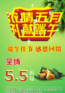 端午節(jié)素材圖片
