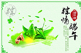 端午節(jié)海報(bào)圖片