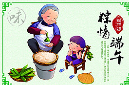 端午節(jié)海報(bào)圖片