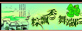 端午節(jié)宣傳海報(bào)圖片