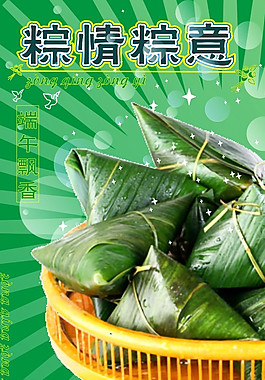 端午節(jié)快樂(lè)圖片