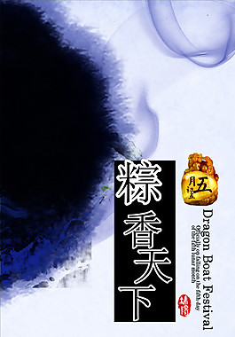 端午节展架图片