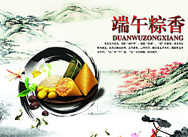 端午節(jié)海報(bào)圖片