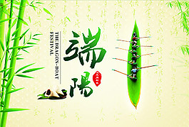 端午節端午粽情圖片