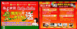 端午節(jié)宣傳單圖片