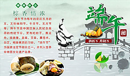 端午節(jié)海報圖片