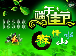 端午節(jié)圖片
