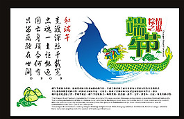 端午節(jié)海報(bào)圖片
