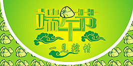 端午節(jié)圖片
