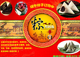 端午節(jié)海報(bào)圖圖片