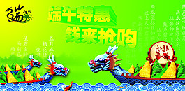 端午節(jié) 素材圖片