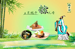 端午節(jié)海報圖片