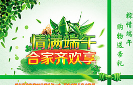 端午節(jié)圖片