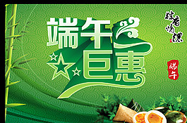 端午圖片
