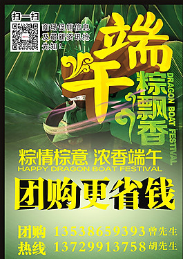 端午圖片