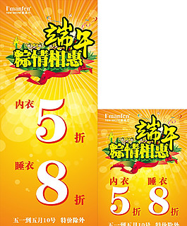 端午节图片