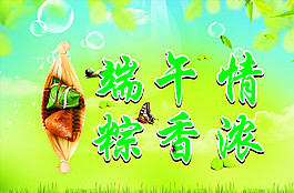 端午圖片