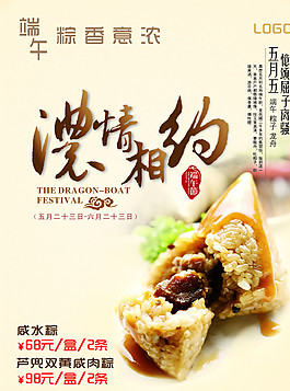 端午佳節(jié)圖片