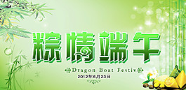 端午圖片