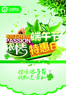 端午節(jié)吊旗廣告 端午圖片