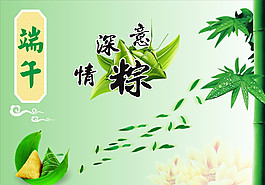 端午節(jié)素材圖片