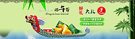 端午節(jié)海報大圖圖片