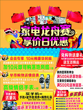 節(jié)日海報圖片