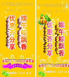 展架圖片