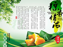 端午節(jié)圖片