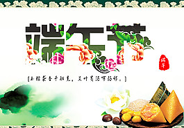端午節(jié)圖片