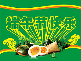 端午節(jié)圖片
