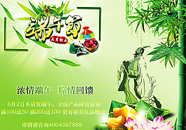端午節(jié)圖片